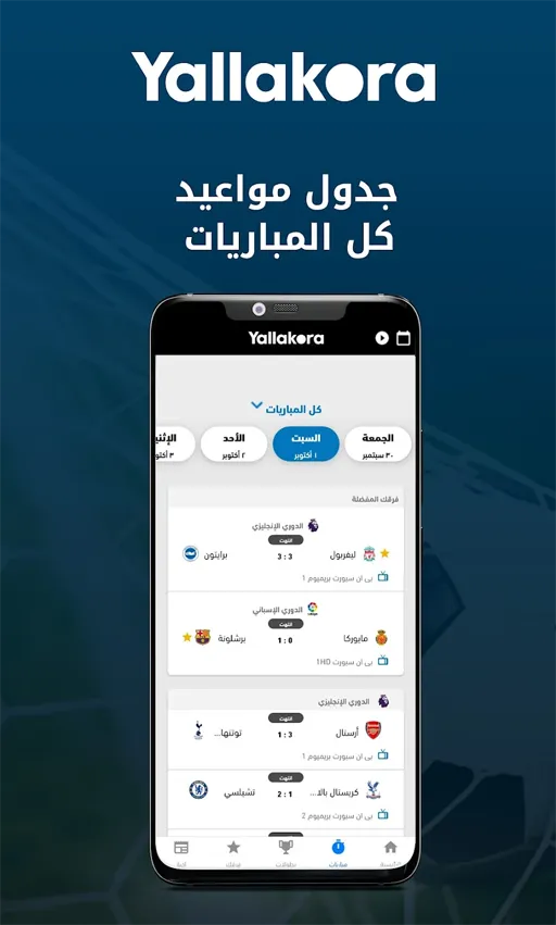 يالاكورة