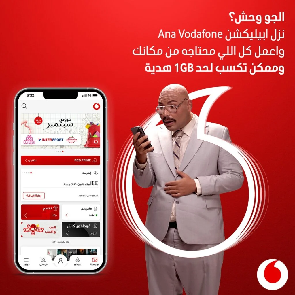 شش Ana Vodafone Apk