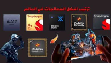 ترتيب أفضل معالجات الهواتف