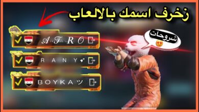 أسماء ببجي مزخرفة