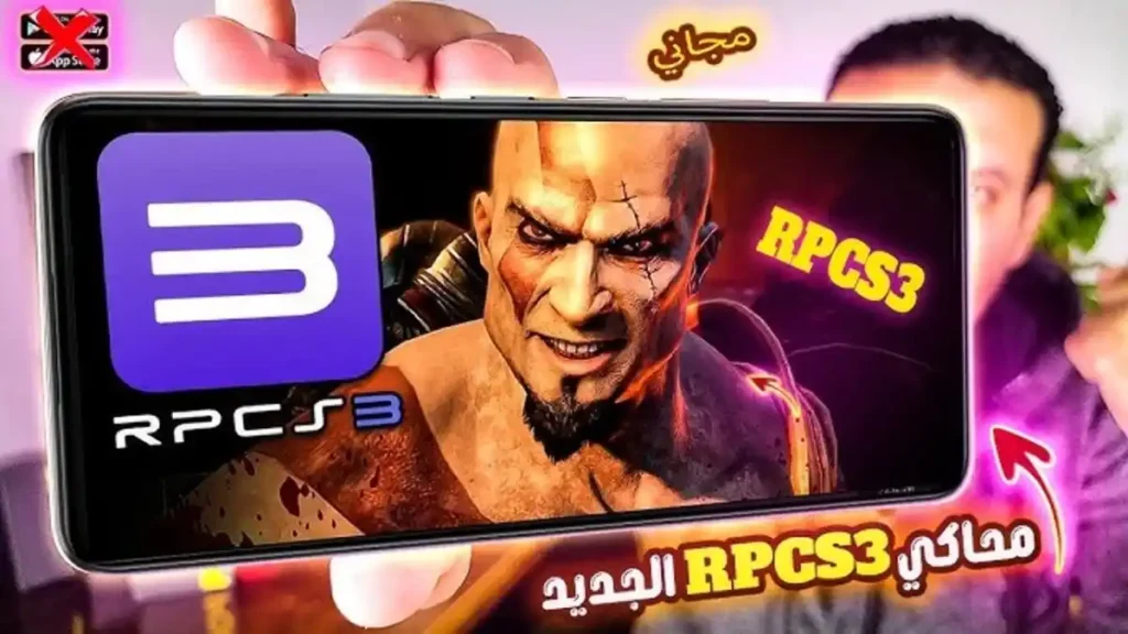 محاكي PS3