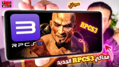 محاكي PS3